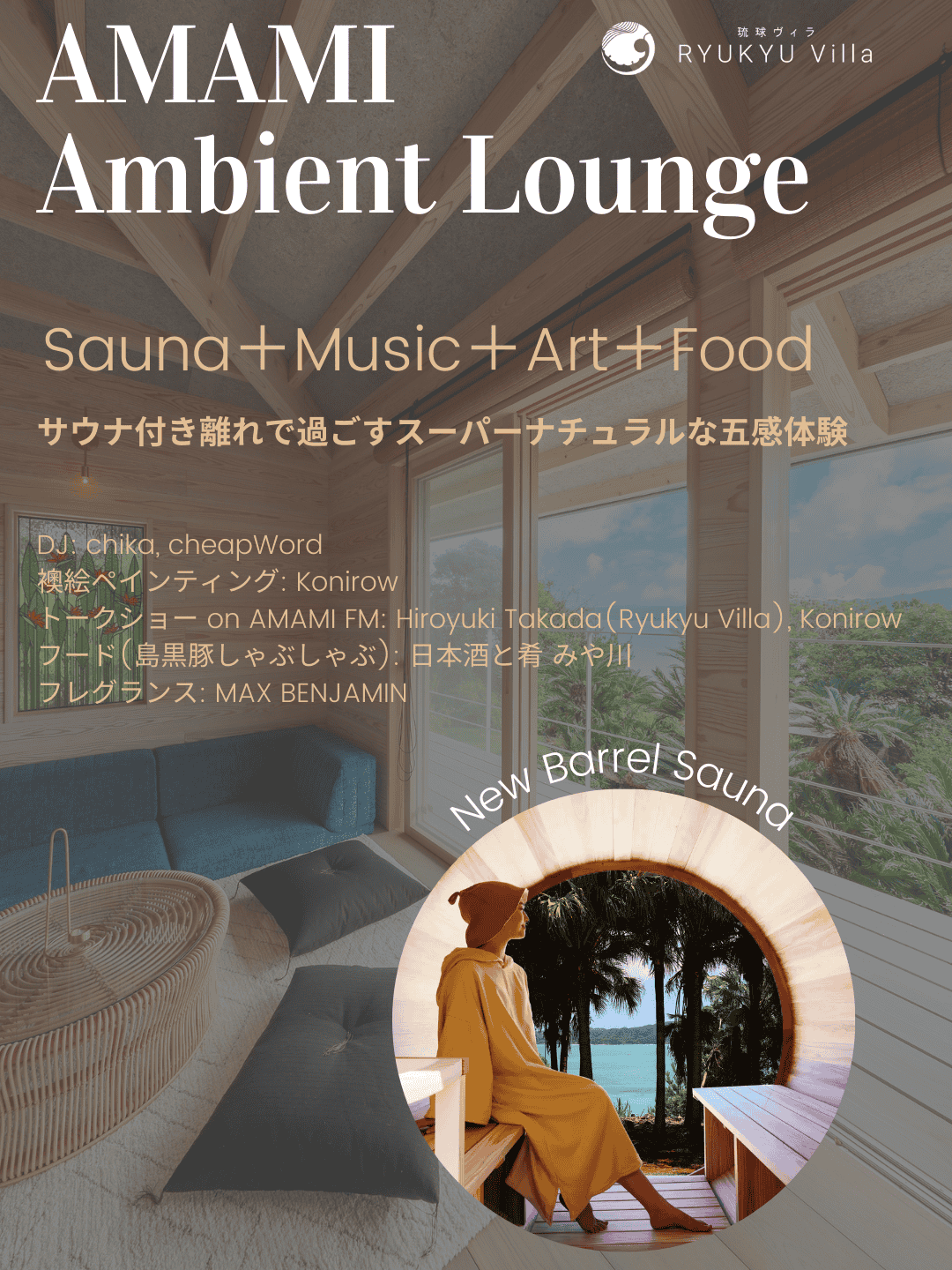 Konirow  成果発表イベント（公開制作・公開ラジオ収録）