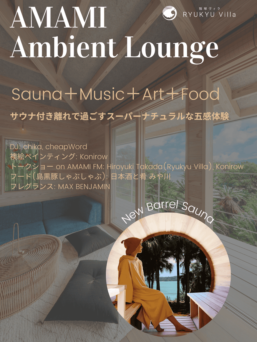 Konirow  成果発表イベント（公開制作・公開ラジオ収録）