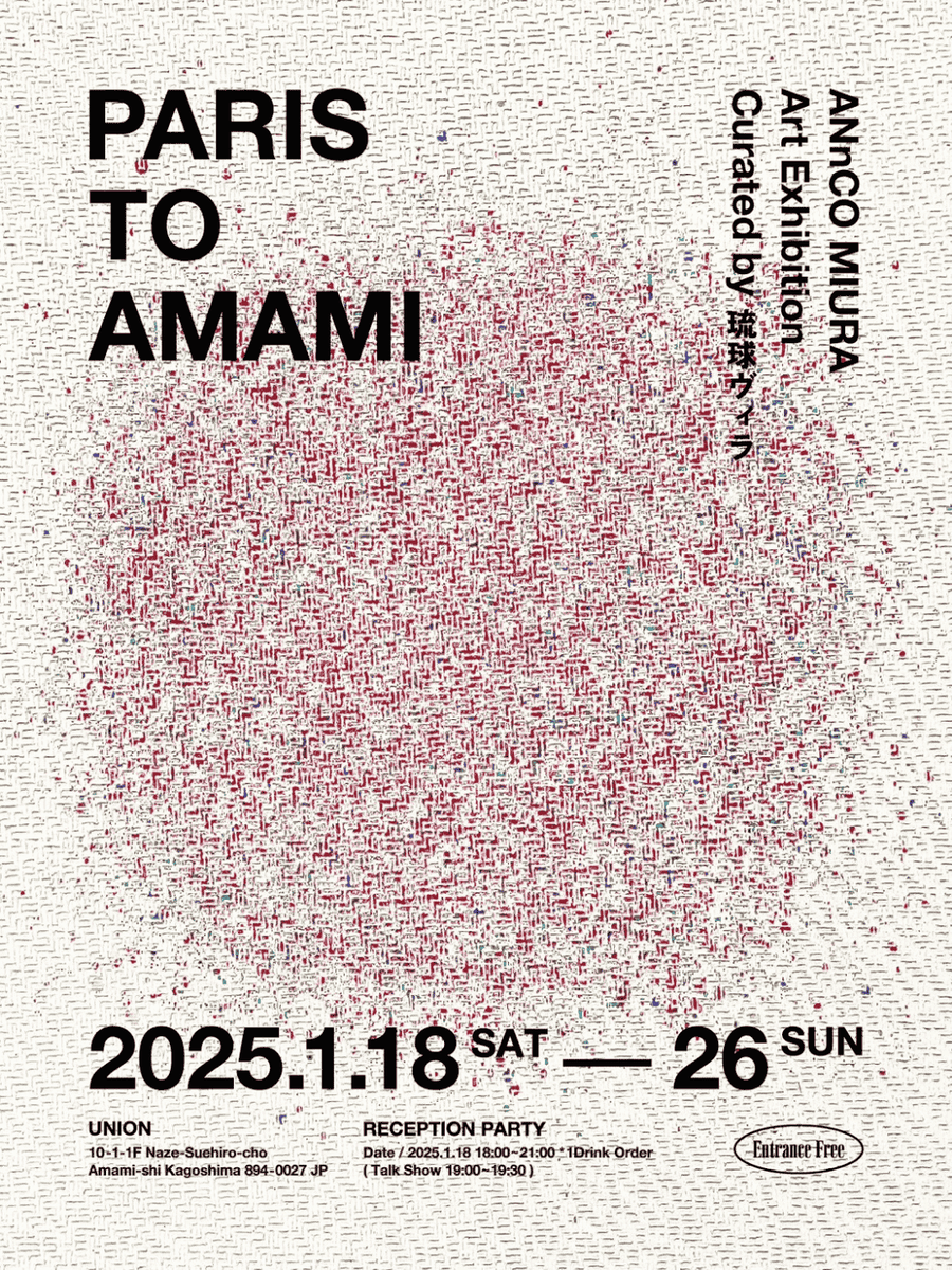 ANnCO MIURA  滞在制作展 "Paris to Amami"