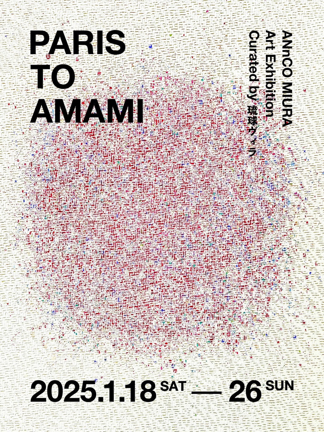 成果発表展 "Paris to Amami"